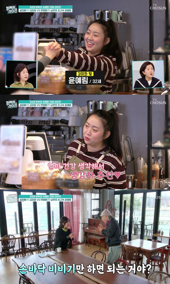 /사진=TV조선 방송화면