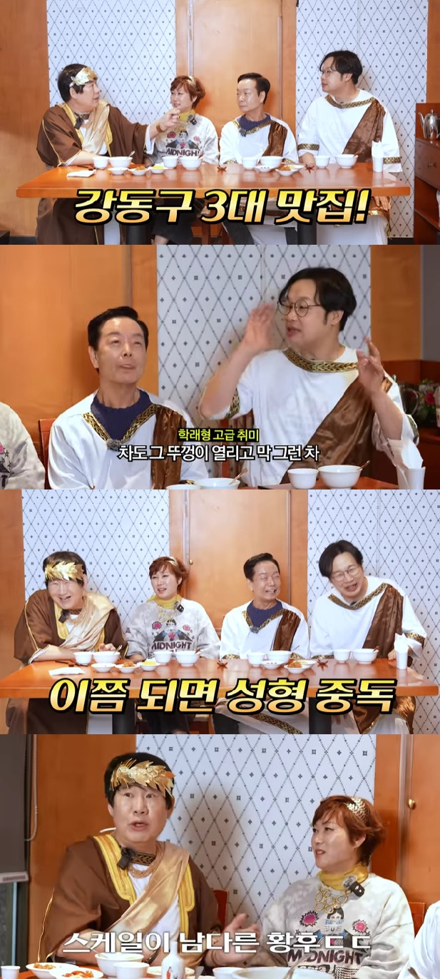 사진=유튜브 채널 양락1번지