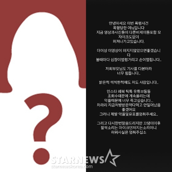 /사진=스타뉴스, 여성 BJ A씨 SNS