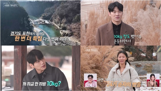 나솔사계/사진=ENA, SBS Plus