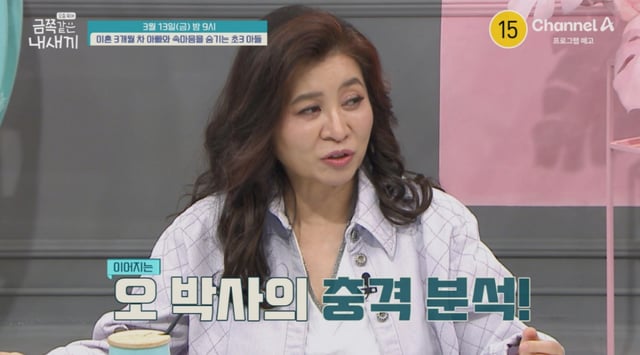 /사진=채널A