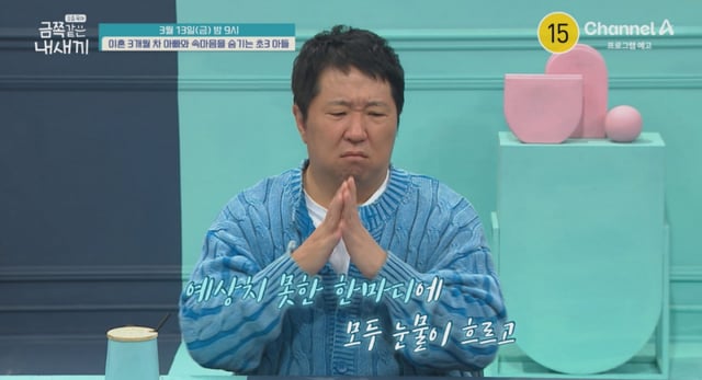 /사진=채널A