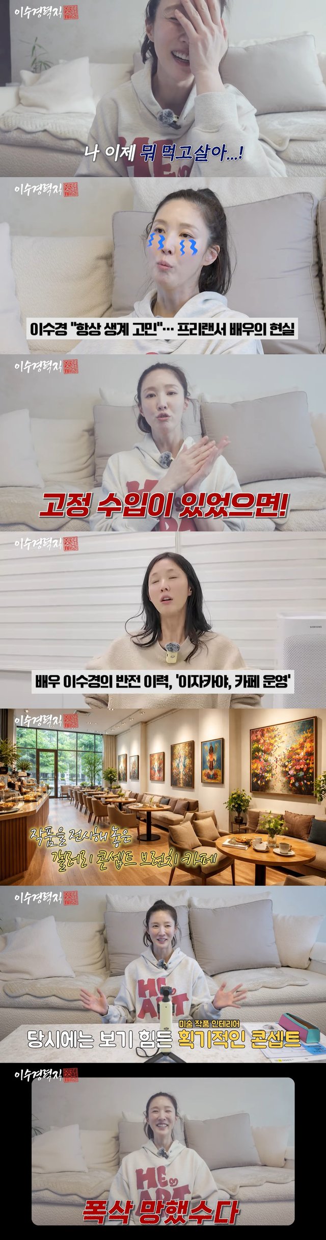 이수경