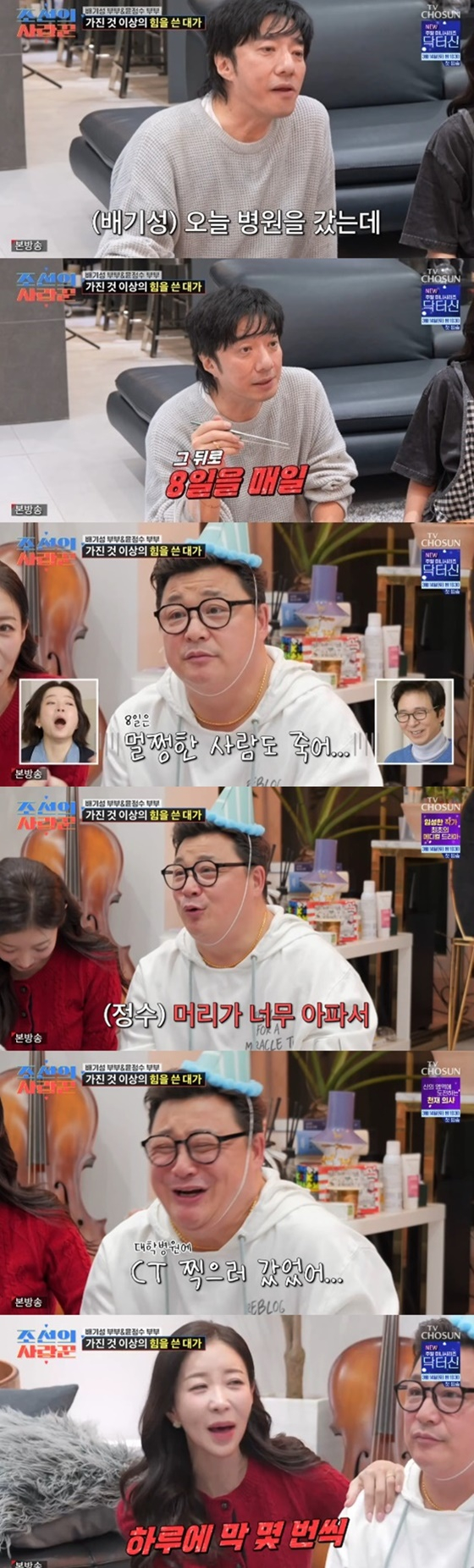 /사진=TV조선