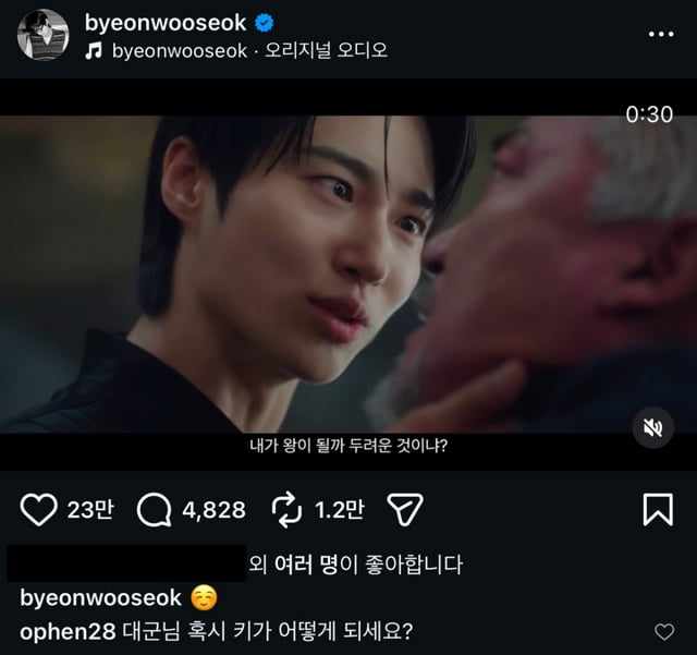 /사진=변우석 인스타그램 캡처