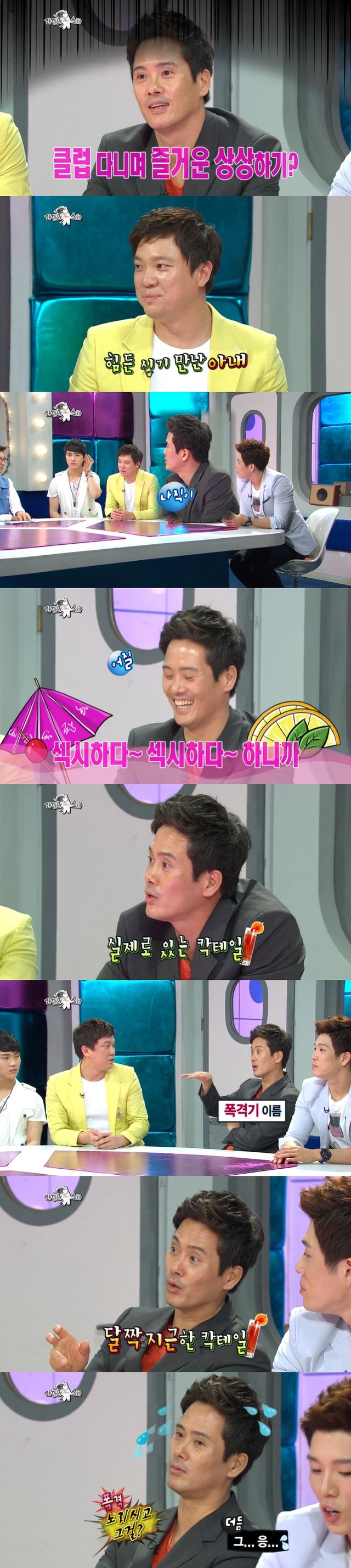 /사진=MBC '라디오스타' 방송 캡처