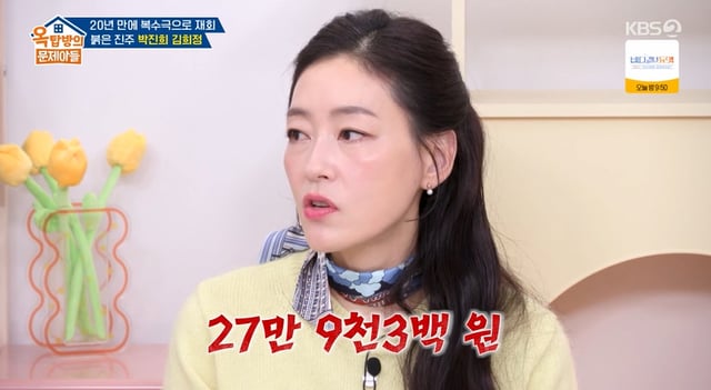 /사진=KBS 2TV '옥문아' 방송 캡처
