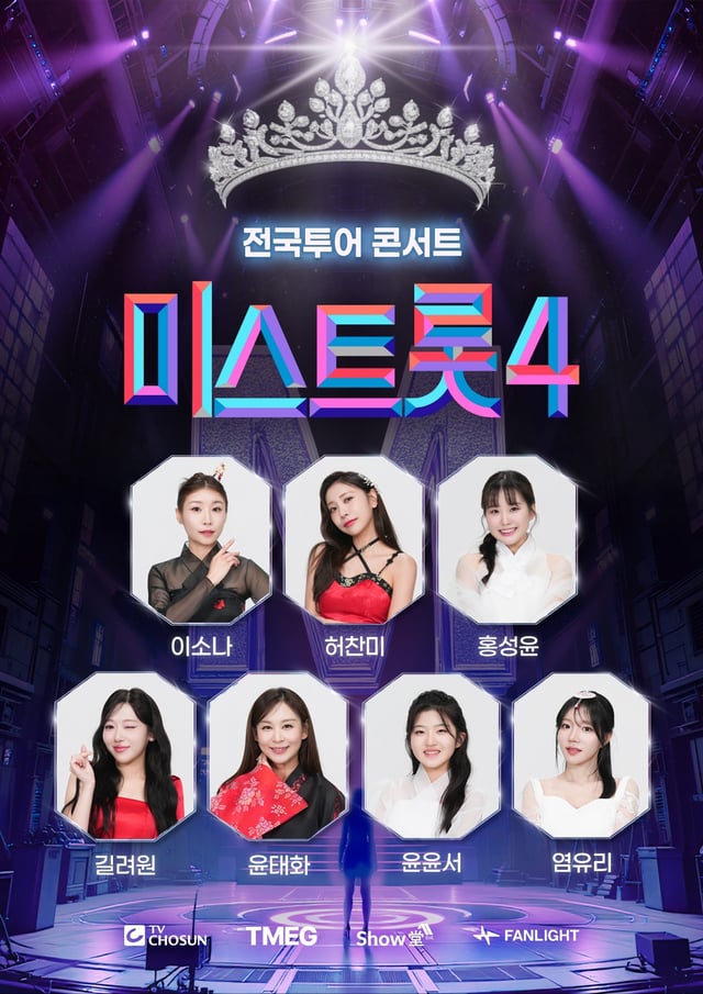 /사진=TV조선