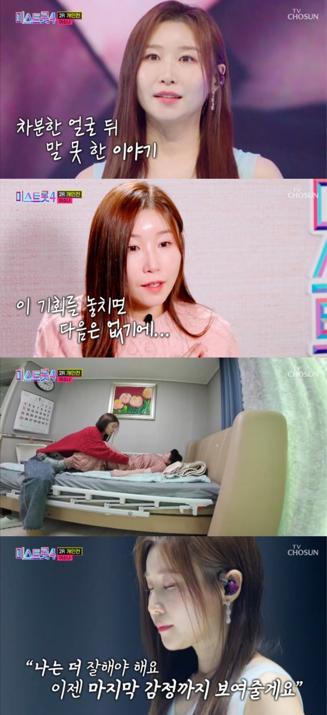 /사진=TV조선