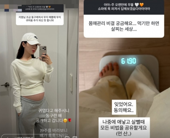 /사진=김지영 SNS