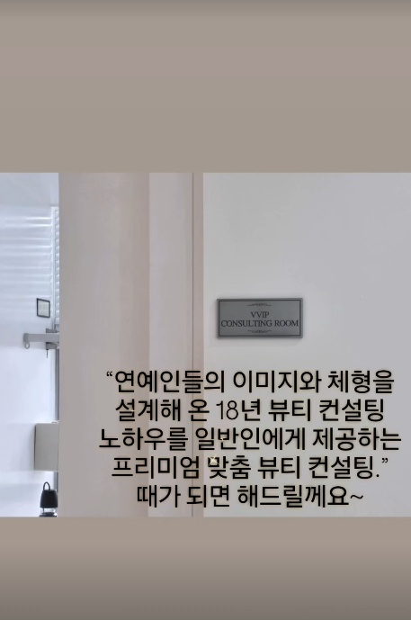 /사진=주사이모 A씨 SNS