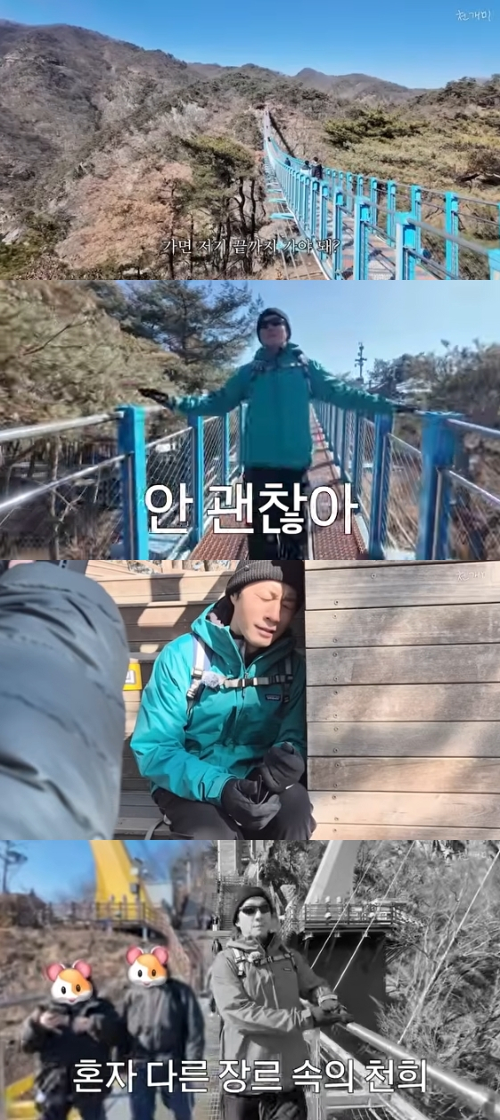 /사진=유튜브 채널 '천개미이천희'