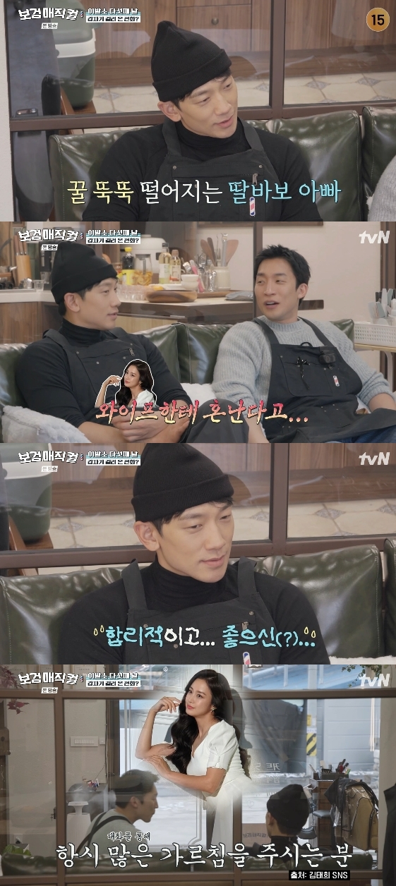 /사진= tvN 예능 프로그램 '보검 매직컬'