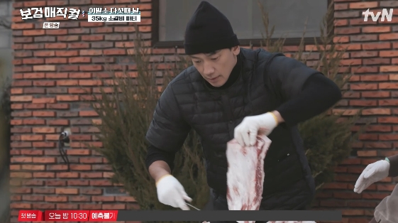 /사진= tvN 예능 프로그램 '보검 매직컬'