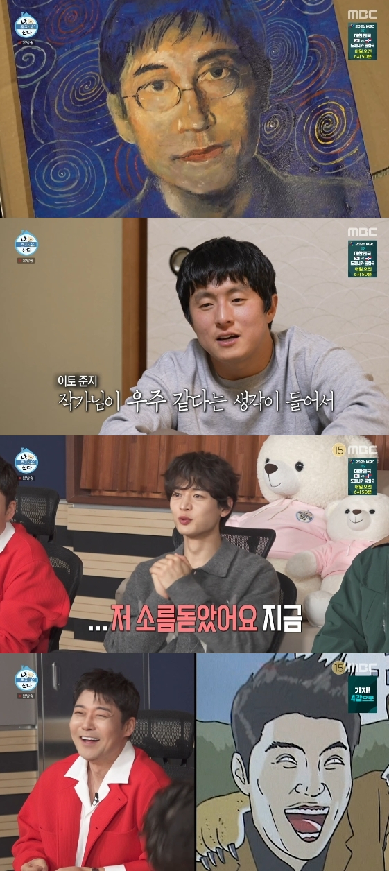 /사진=MBC 예능 프로그램 '나 혼자 산다'
