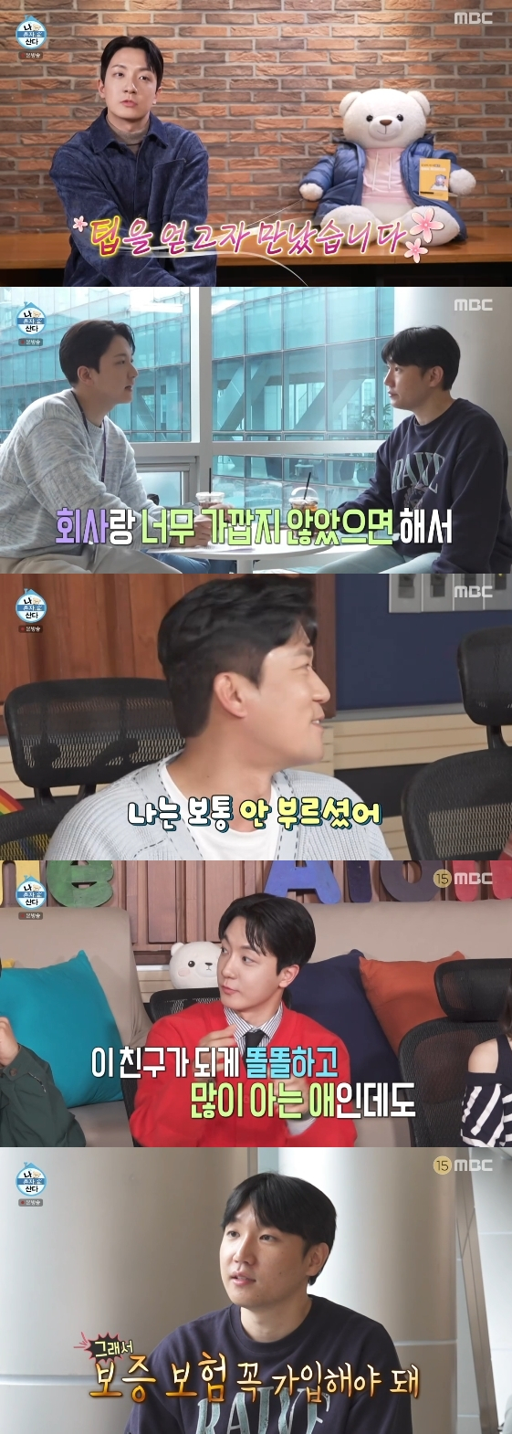 /사진= MBC 예능 프로그램 '나 혼자 산다'