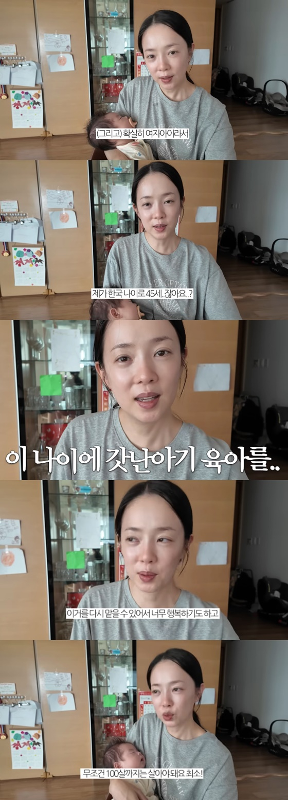 /사진=박은영 유튜브
