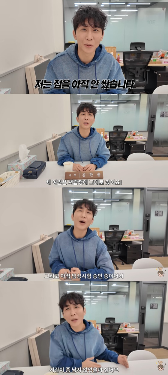 /사진=유튜브 원샷한솔