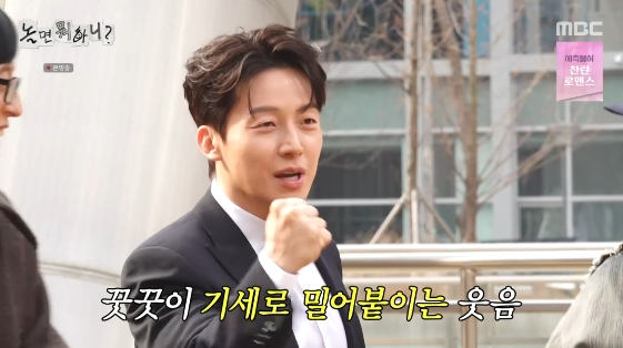 /사진=MBC 예능 프로그램 '놀면 뭐하니?'