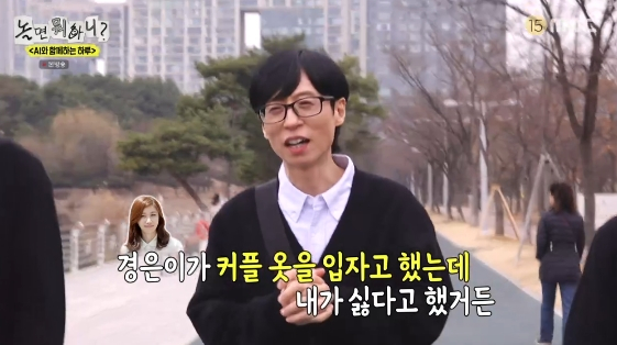 /사진=MBC 예능 프로그램 '놀면 뭐하니?'