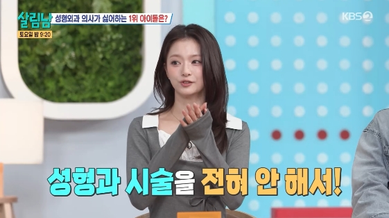 /사진= KBS 2TV 예능 프로그램 '살림하는 남자들 시즌2'