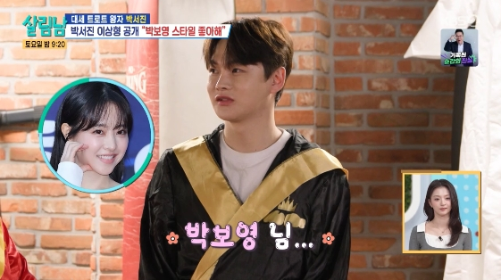 /사진=KBS 2TV 예능 프로그램 '살림하는 남자들 시즌2'