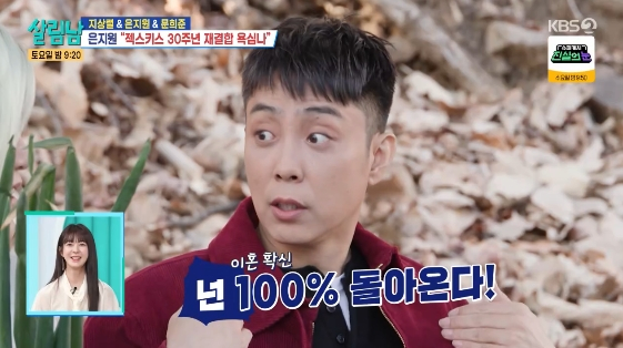 /사진= KBS 2TV 예능 프로그램 '살림하는 남자들 시즌2'