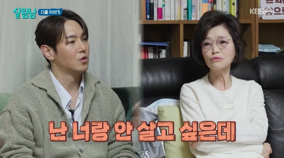 /사진=KBS 2TV 예능 프로그램 '살림하는 남자들 시즌2'