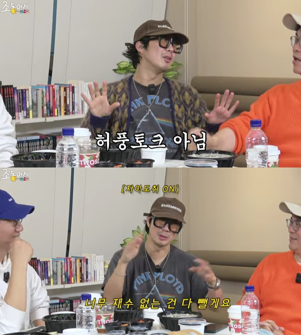사진=유튜브 채널 조동아리