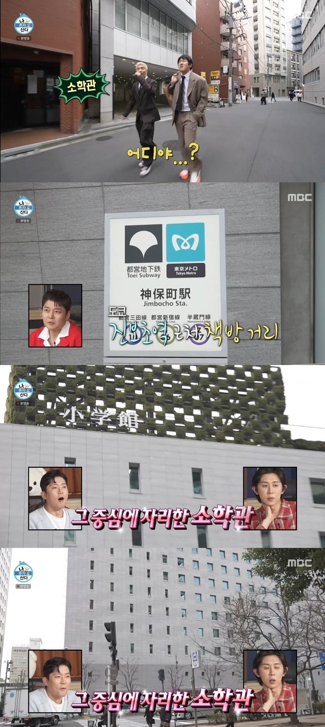 '나 혼자 산다'에서 삭제된 장면.