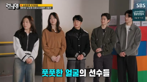 /사진= SBS 예능 프로그램 '런닝맨'
