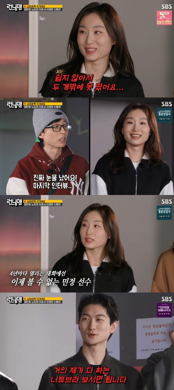 /사진= SBS 예능 프로그램 '런닝맨'