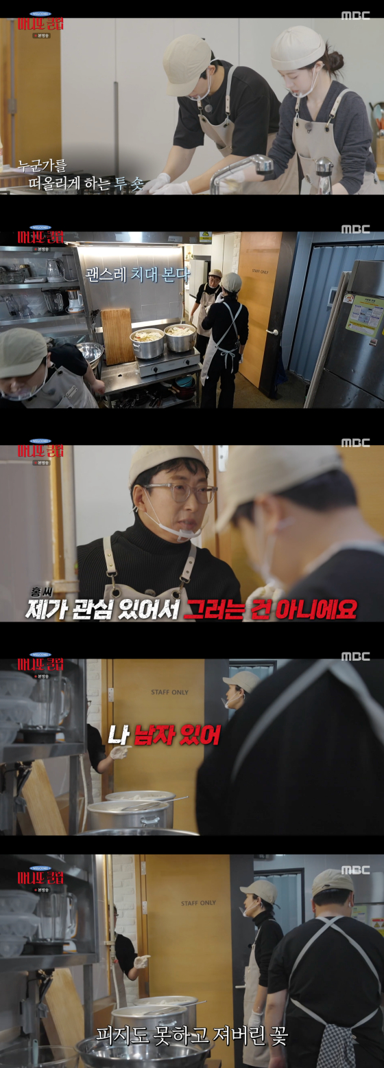 /사진=MBC 방송화면