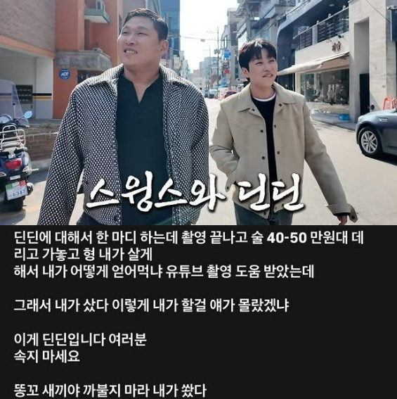 /사진=스윙스 SNS