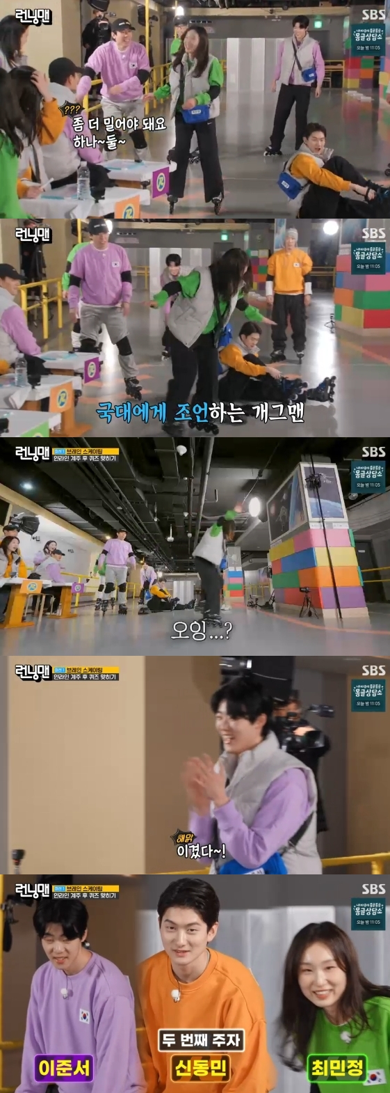 /사진= SBS 예능 프로그램 '런닝맨'