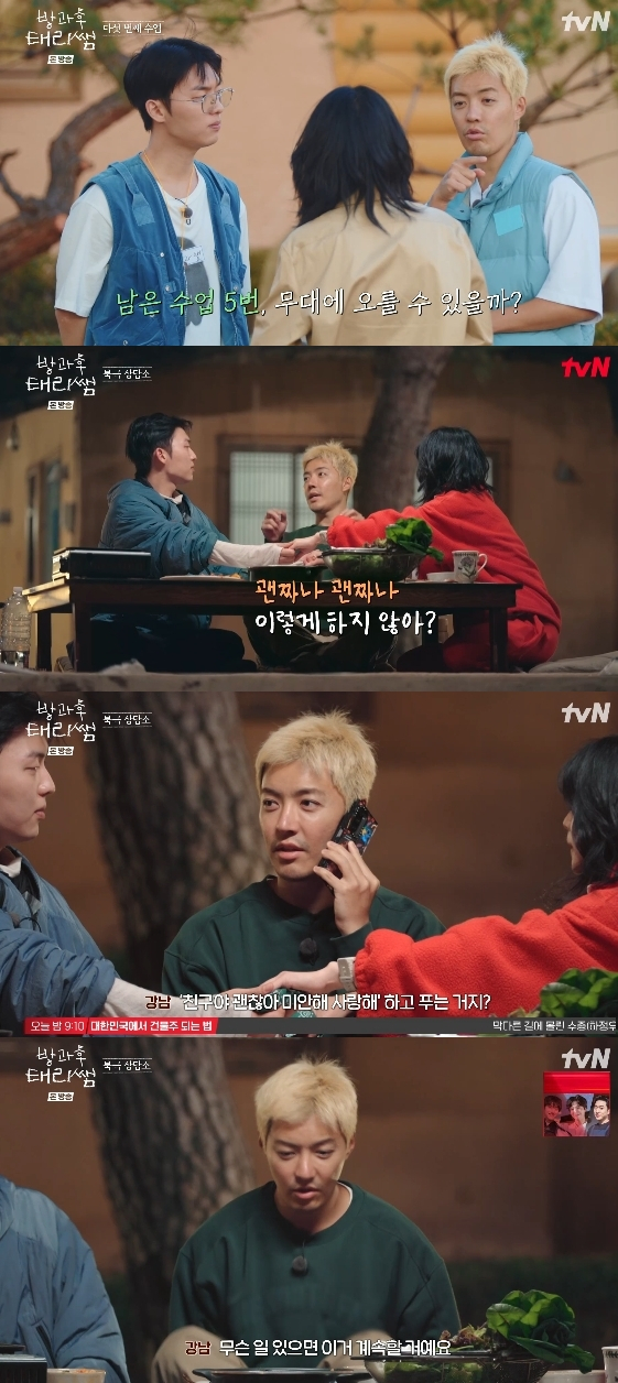 /사진= tvN 예능 프로그램 '방과후 태리쌤'