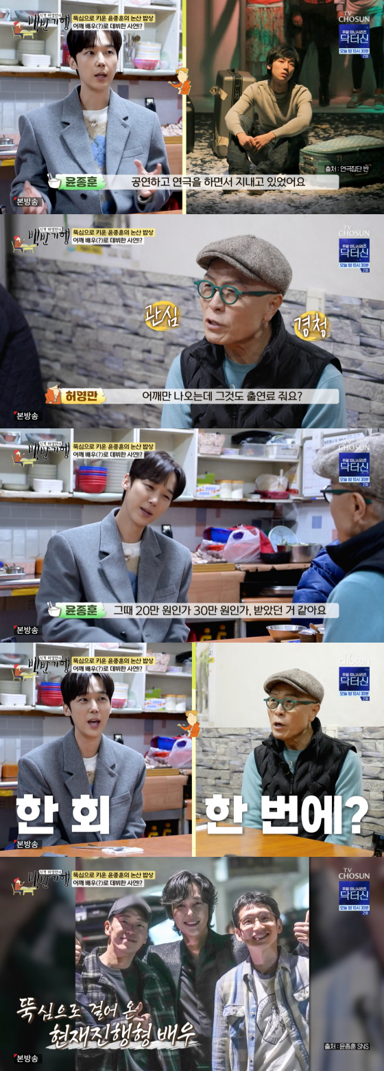 /사진=TV조선 방송화면