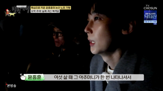 /사진=TV조선 방송화면