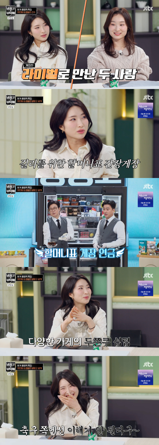 /사진=JTBC 방송화면