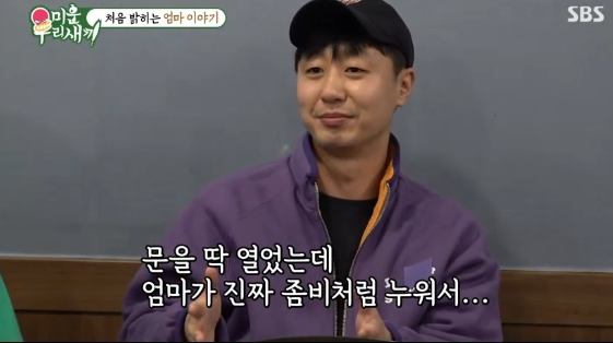 /사진= SBS 예능 프로그램 '미운 우리 새끼'
