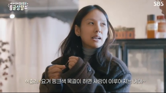 /사진= SBS 예능 프로그램 '내 마음이 몽글몽글-몽글상담소'