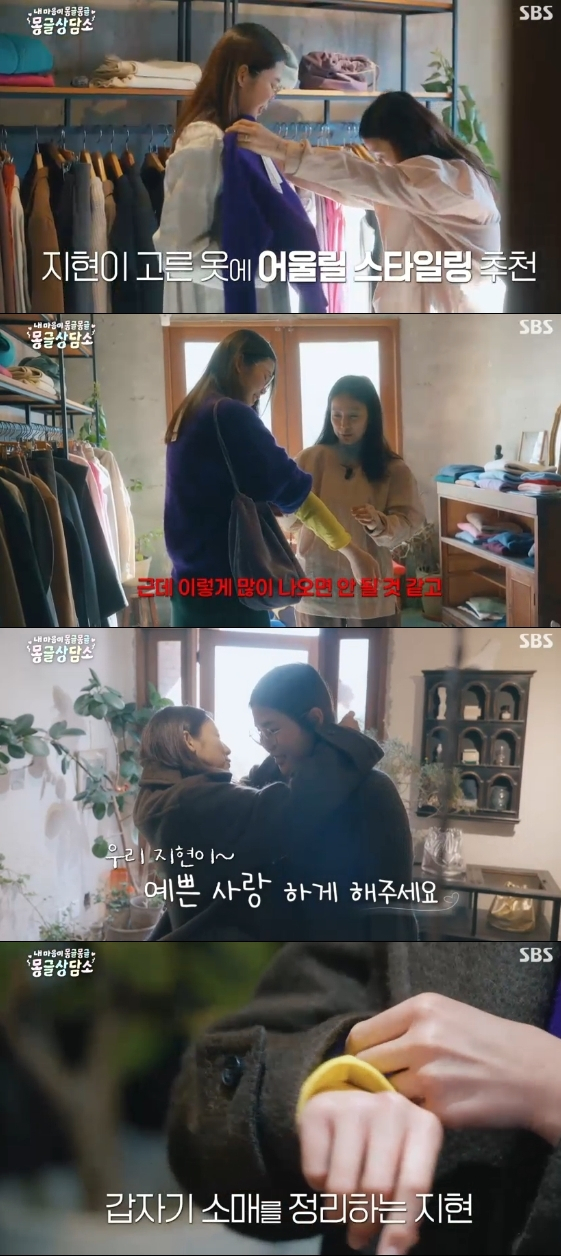 /사진= SBS 예능 프로그램 '내 마음이 몽글몽글-몽글상담소'