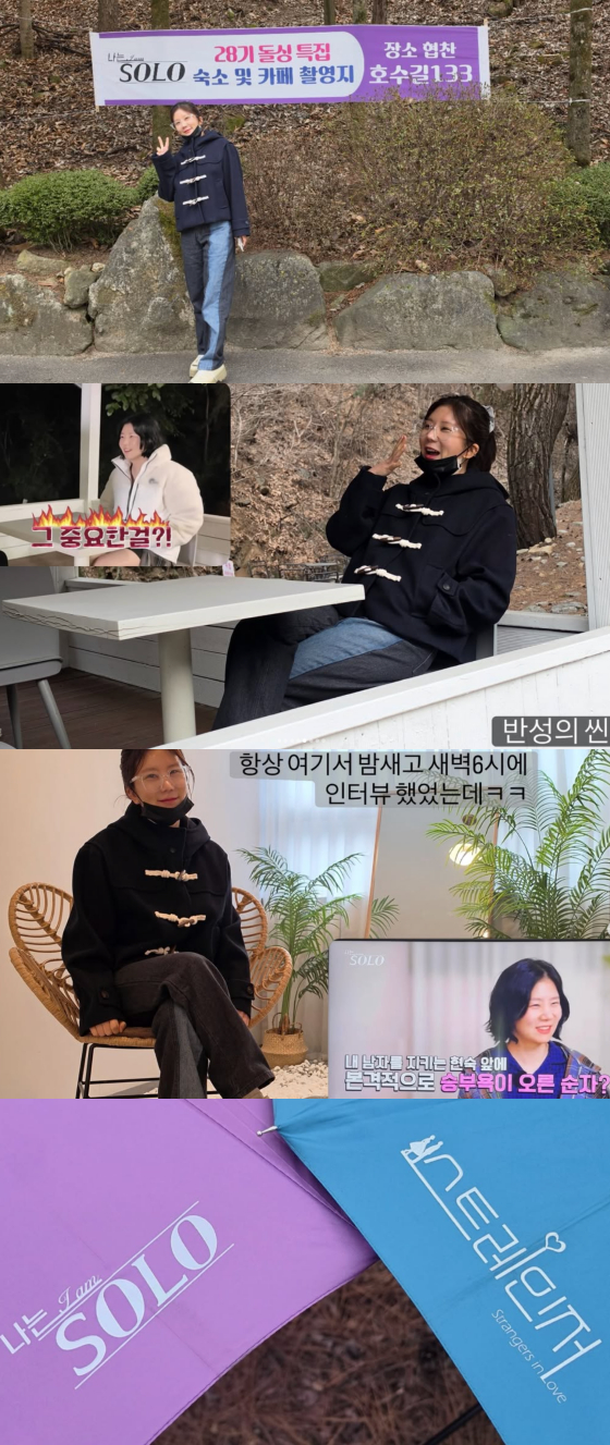 /사진=28기 순자 SNS