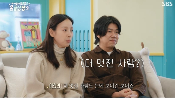 /사진= SBS 예능 프로그램 '내 마음이 몽글몽글-몽글상담소'