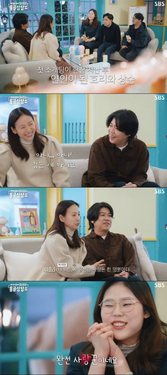 /사진= SBS 예능 프로그램 '내 마음이 몽글몽글-몽글상담소'