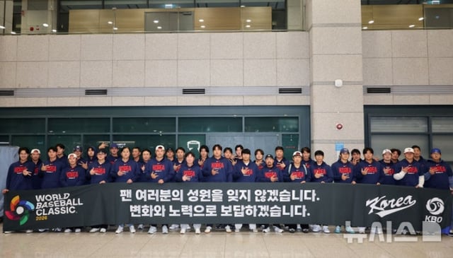 2026 월드베이스볼클래식(WBC) 대한민국 야구 대표팀이 16일 인천공항 제1여객터미널을 통해 입국해 기념촬영을 하고 있다. /사진=뉴시스