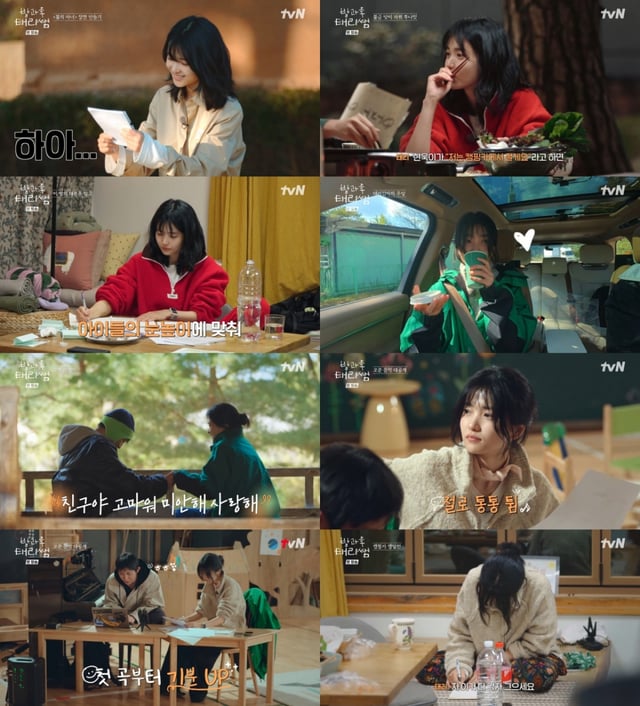 /사진=tvN '방과후 태리쌤'