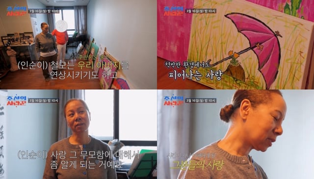 /사진=TV조선