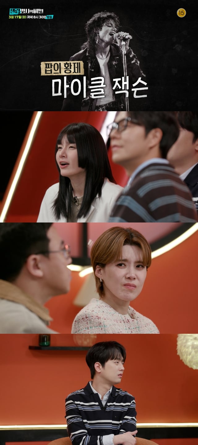 /사진=KBS