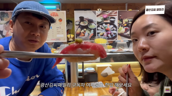 김승현, 장정윤 /사진=유튜브 채널 ‘광산김씨패밀리’